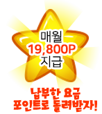 VOD포인트를 받을래